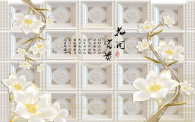 3D立体欧式花开富贵电视背景墙