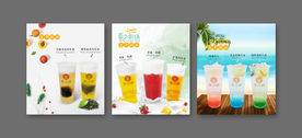 奶茶饮品海报