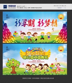 幼儿园