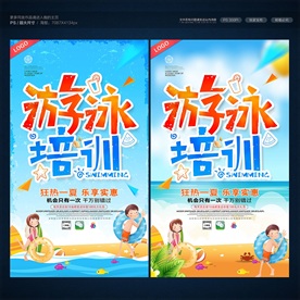 游泳