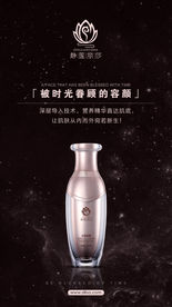 化妆品单品微信宣传海报