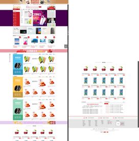 电商类网站首页设计