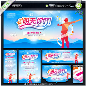 明天你好