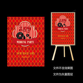 复古英伦百老汇婚礼迎宾牌