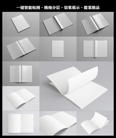 画册内页展示翻书效果贴图样机