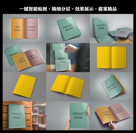 画封面内页展示一键智能贴图样机