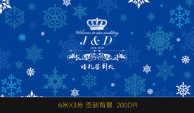 雪花主题婚庆背景