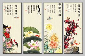 春夏秋冬