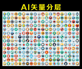 UI 图标 按钮 app