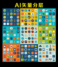 UI 图标 按钮 app