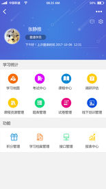 扁平化后台管理系统界面设计