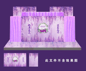 紫色紫藤花唯美婚礼