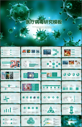医学细胞病毒医学PPT