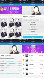 公司优秀员工评选投票页面