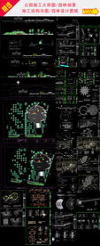 公园建筑CAD施工图纸