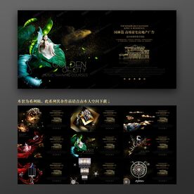 高端房地产户外围墙广告