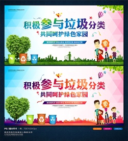垃圾分类