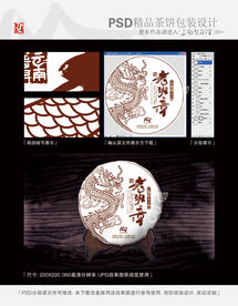 老班章古树普洱茶平面分层图