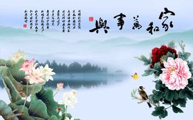 家和万事兴背景墙装饰画