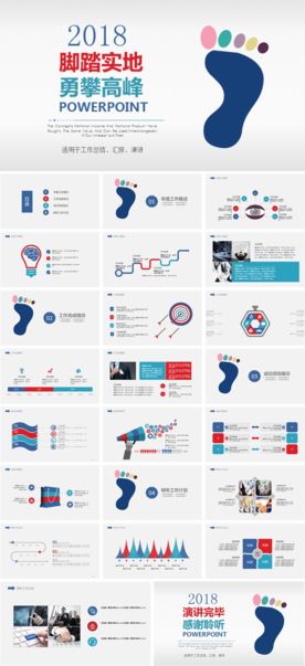 商务通用年中总结计划述职汇报