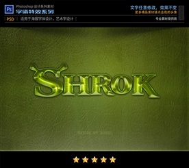 PS特效绿色晶体字体样式