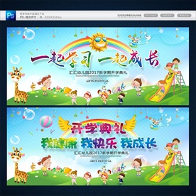 开学