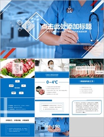 蓝色商务PPT模板