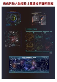 科技地球大数据智能界面云计算