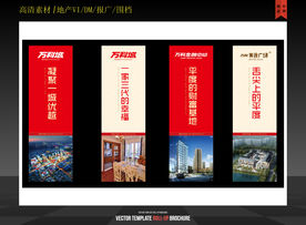 简洁实用道旗易拉宝系列设计