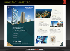简洁大气时尚地产DM创意设计