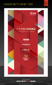 色块拼奏背景时尚实用背景