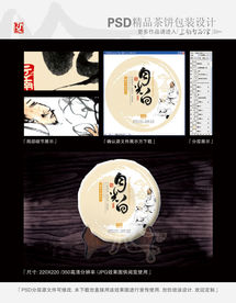 月光白茶平面分层图