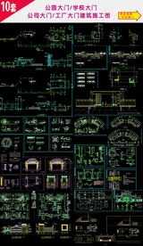 公园大门建筑设计图
