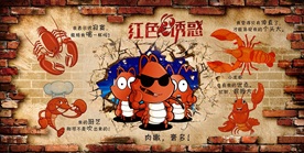 手绘小龙虾背景墙