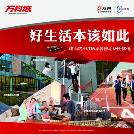 地产活动展板个性模板设计