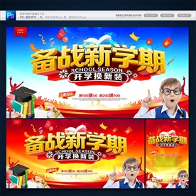 开学