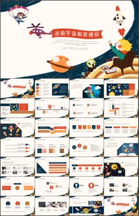 梦幻宇宙2017总结报告PPT