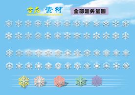 各种雪花矢量图