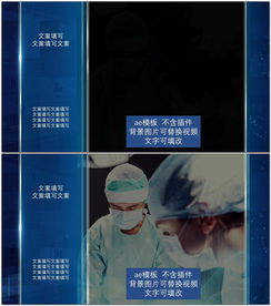 科技医疗屏幕框AE模板