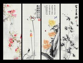 春夏秋冬