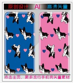 可爱狗狗动物手机壳