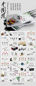 水墨中国风茶叶文化动态PPT模