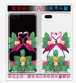 卡通火烈鸟水果菠萝手机壳