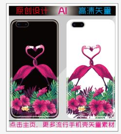 卡通爱心火烈鸟绿叶手机壳