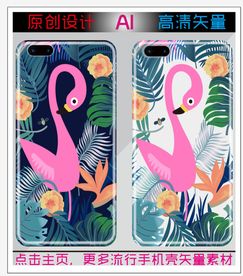 可爱卡通火烈鸟绿叶手机壳