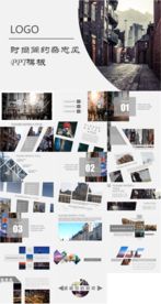 时尚简约杂志风