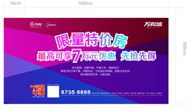 色彩组合背景地产海报设计