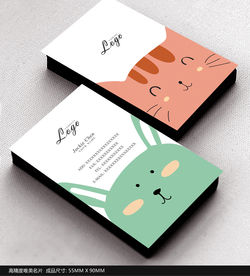 卡通名片