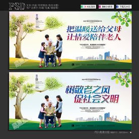 关爱老人
