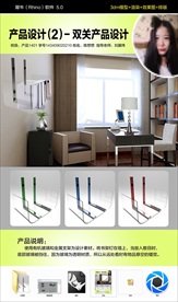 双关产品设计隐形创意玻璃书架